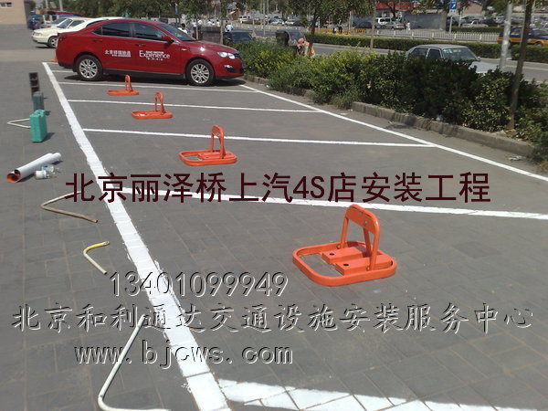 北京安装地锁公司 专业安装车位锁