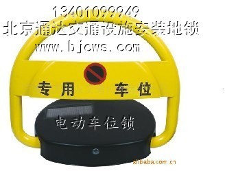 北京遥控车位锁特点功能