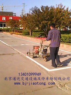 我公司在北京联科医院道路划线完工